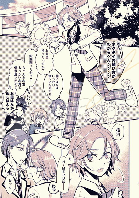 6/28 星に願いを2026-day1-内開催ひめこはオンリー【ひめやかな桜の吐息】の新刊サンプルです🌸
復学したふたりの放課後デート漫画🩵🩷
+少し4コマ
よろしくお願いします