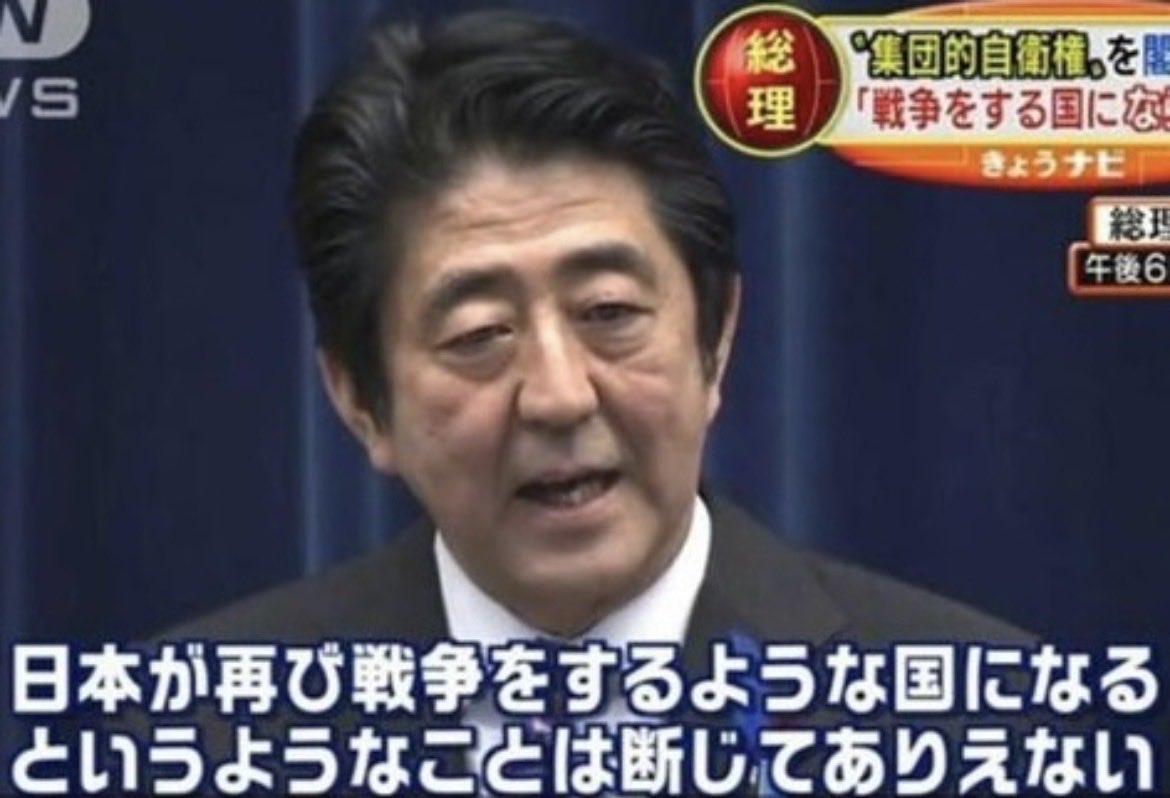 eienno27sai's tweet photo. @miwakovamp 安倍さんですら戦争はハッキリ否定してましたからね。。 https://t.co/Vb3ULdrGVb