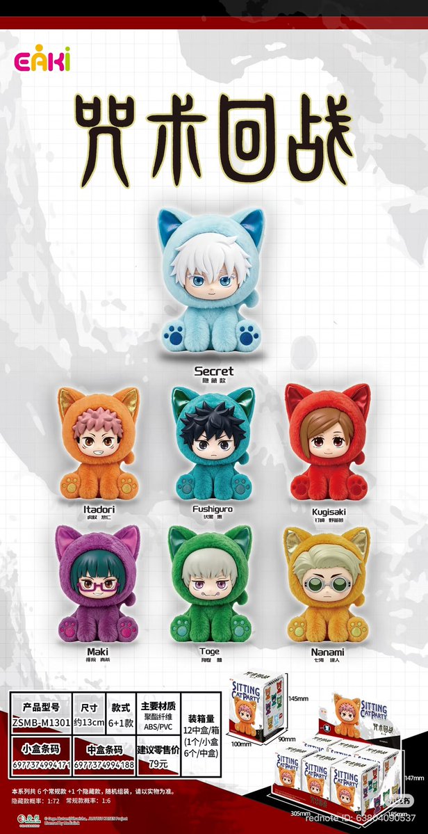 minex1x's tweet photo. [ preorder wts sell jual ]

Sharing Jujutsu Kaisen Cat Sitting Party Blind Box
💸 150.000 each (pilih versi)
✅ Invite GO
❌ ISF+TAX
📍 Bogor, INA

t. jjk eaki blindbox bb plush plushie doll yuji megumi maki inumaki toge nanami #warunganime #warungjjk #warungjujutsukaisen https://t.co/NJvQGzaGFL