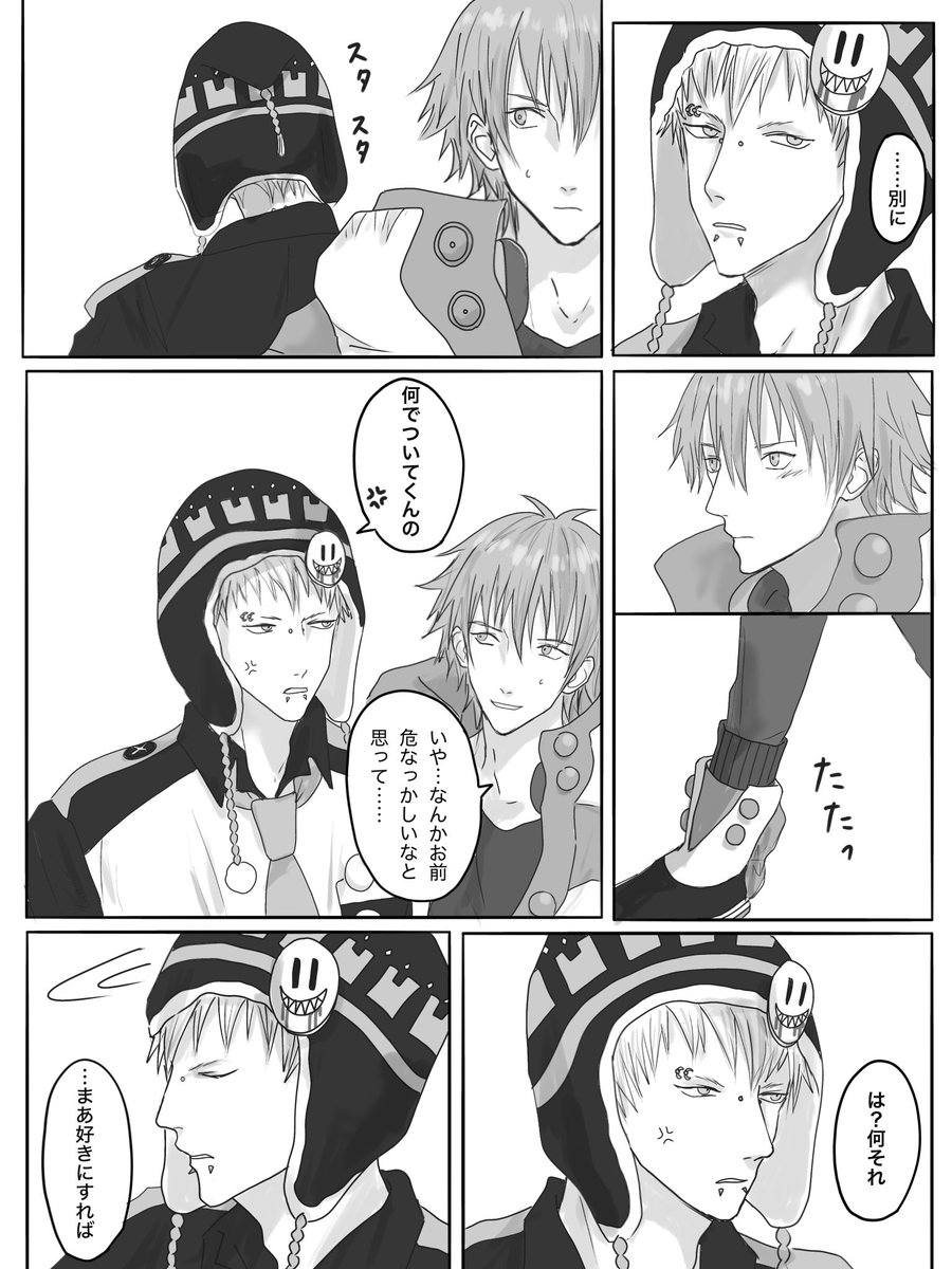 utsuwa_usanou's tweet photo. 付き合う前のノイ蒼
ピザデート(?)の話 https://t.co/BPhsv4POFs