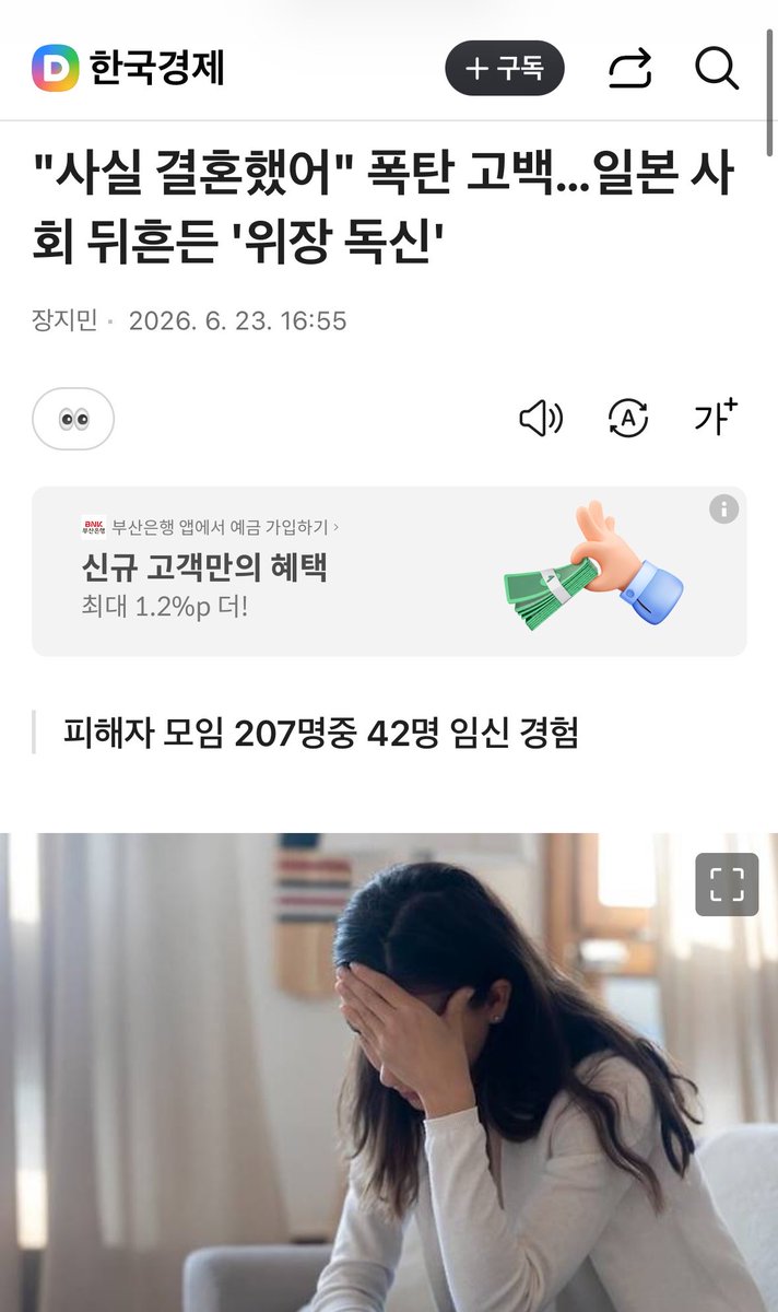 hihihi69jot's tweet photo. 일본에서 기혼자가 독신인 척 연애하는
 >>위장 독신<<피해가 나오고있대
피해자 207명 중 42명이 임신·낙태·유산·출산 피해까지 겪었음
이거 분명 한국에서도 존나늘어날듯 https://t.co/qyZEbUa3zi