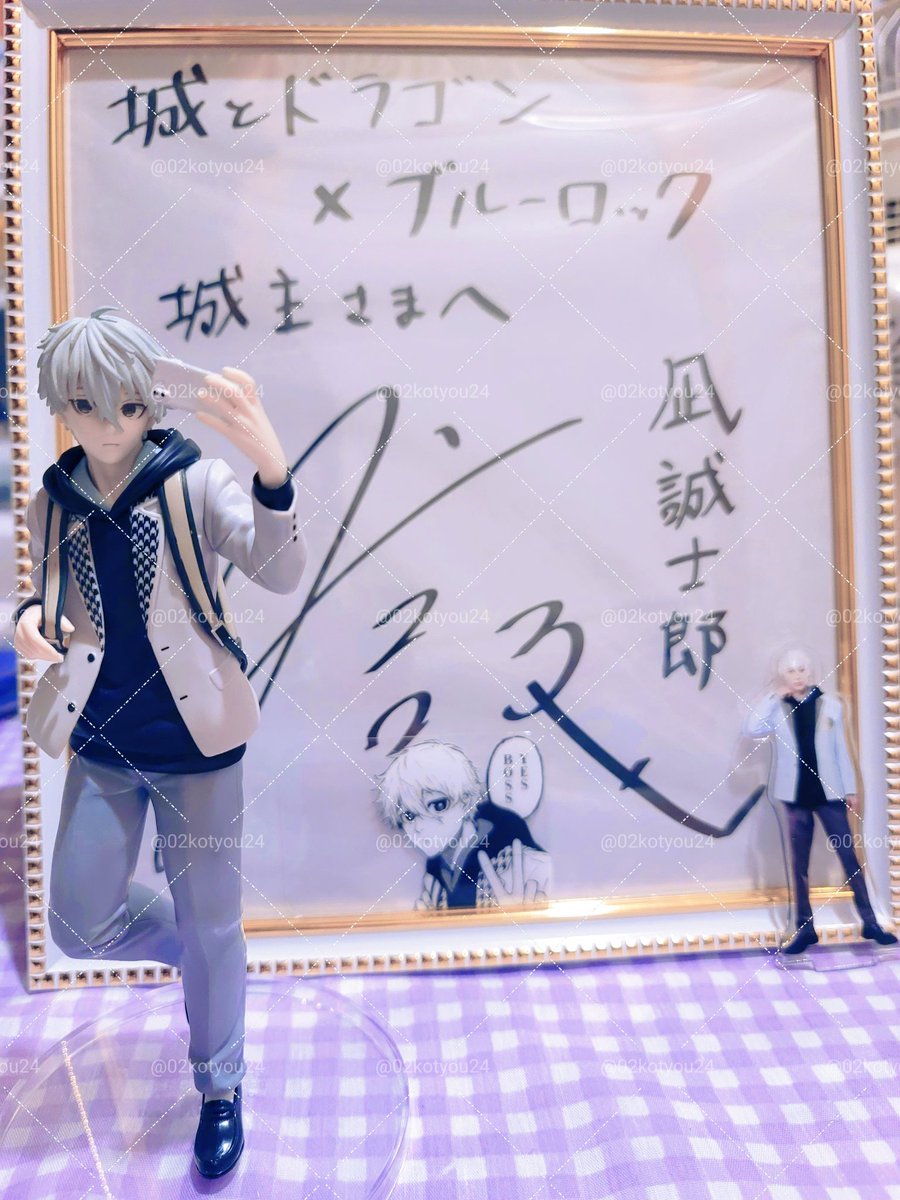 希少品★ブルーロックKVポスター★(非売品) 島崎信長さん直筆サイン入り限定品‼️ 城とドラゴン』×TVアニメ『ブルーロック』「コラボ開催記念！サイン