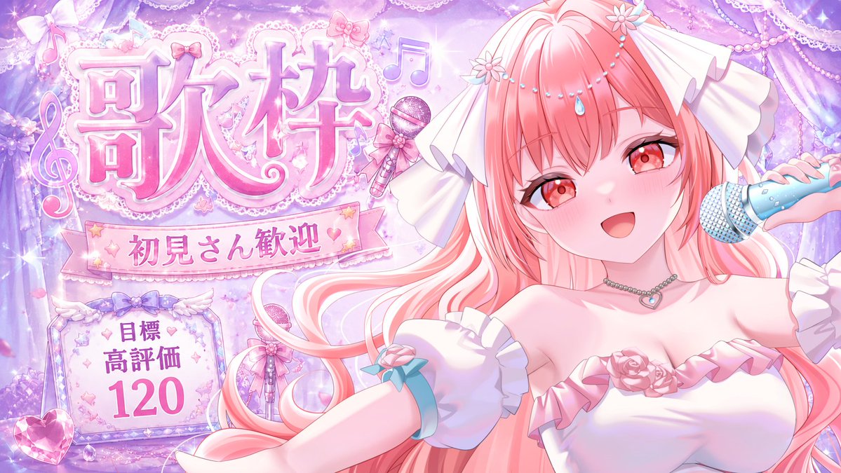 歌枠】平成のアニソン、ボカロ好きの方はぜひ！初見さん・作業ROMも大