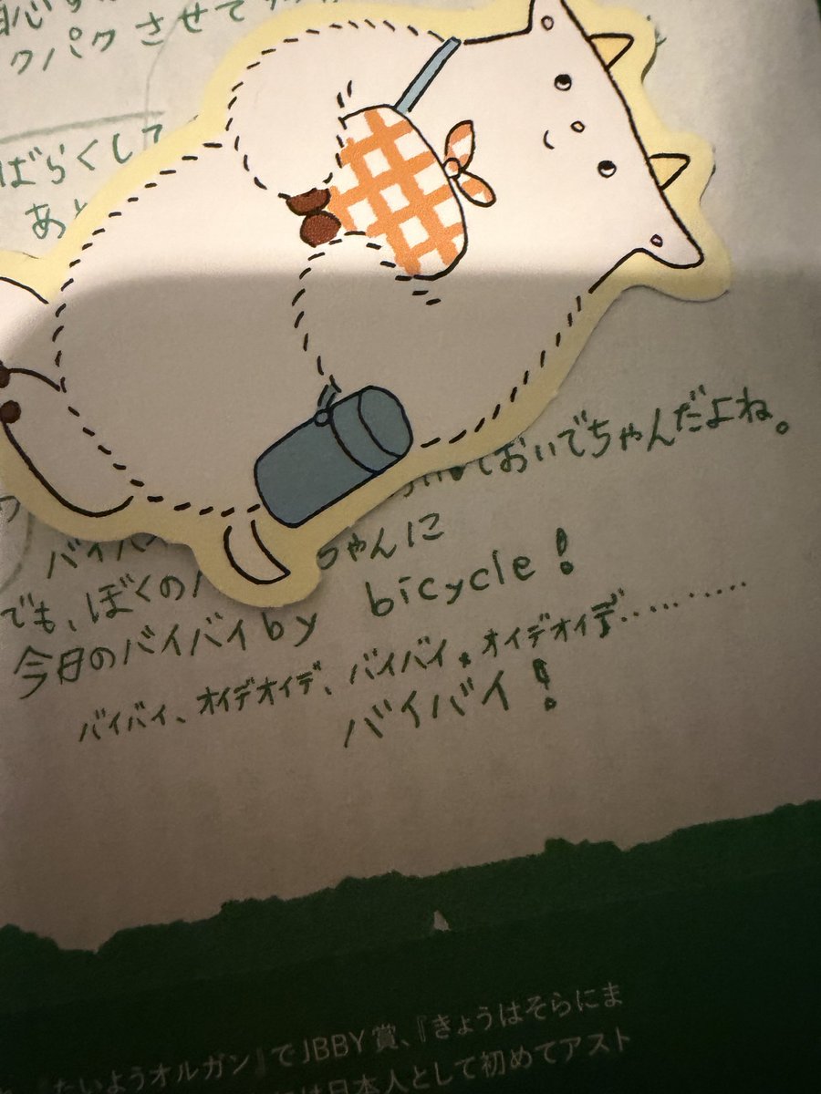 荒井良二 (@arairyoji) / Posts / X
