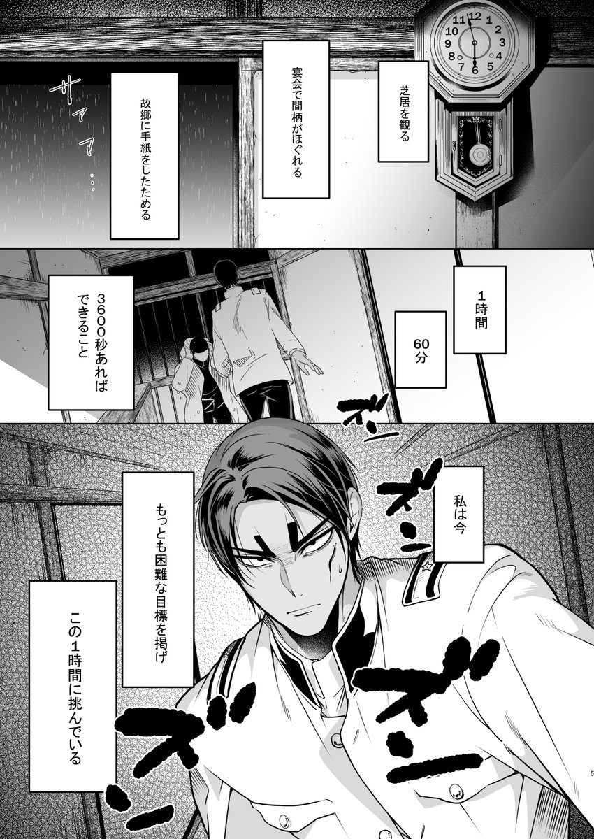 【6/28鯉月新刊】原作終了後の鯉月。仕事終わりの1時間で月に告白をしようと頑張る鯉のお話です。全年齢です☺️
★通販→https://t.co/XI4qQT40rs
ツリーでサンプル続きます📚
【1/3】 