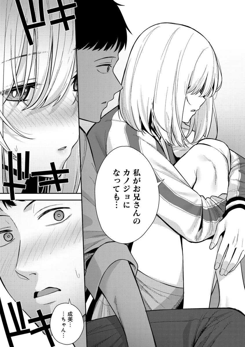 酒に酔い君に好い3⃣ 