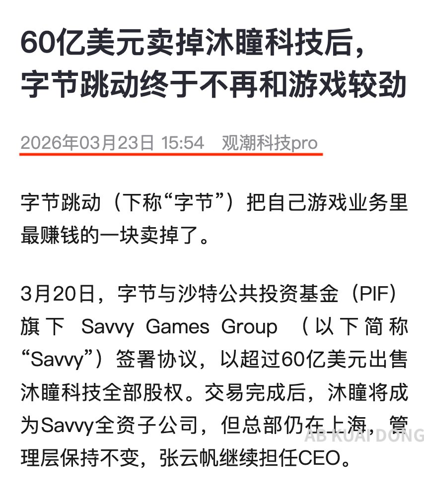 AB Kuai.Dong tweet media