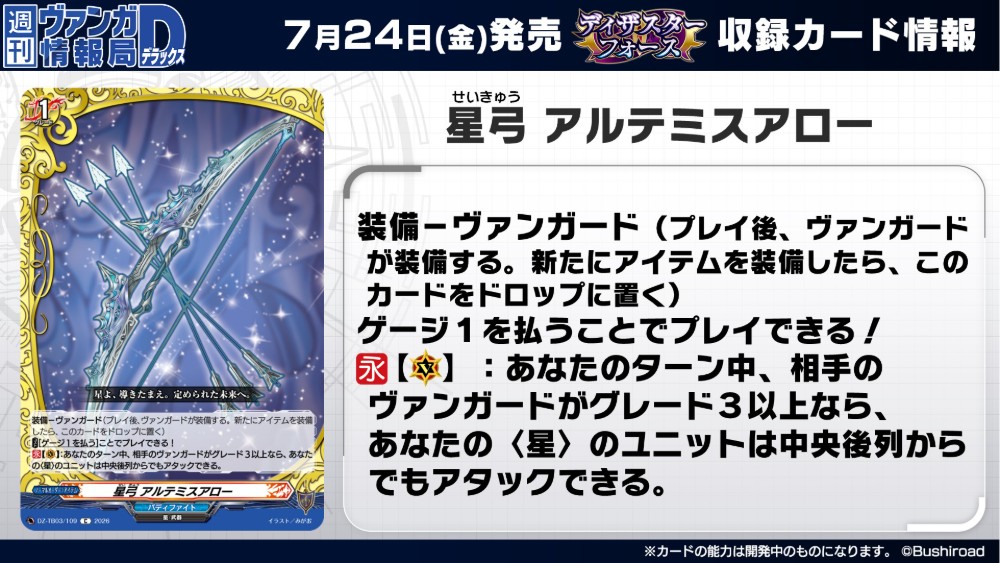 カードファイト!! ヴァンガード公式 on X: 