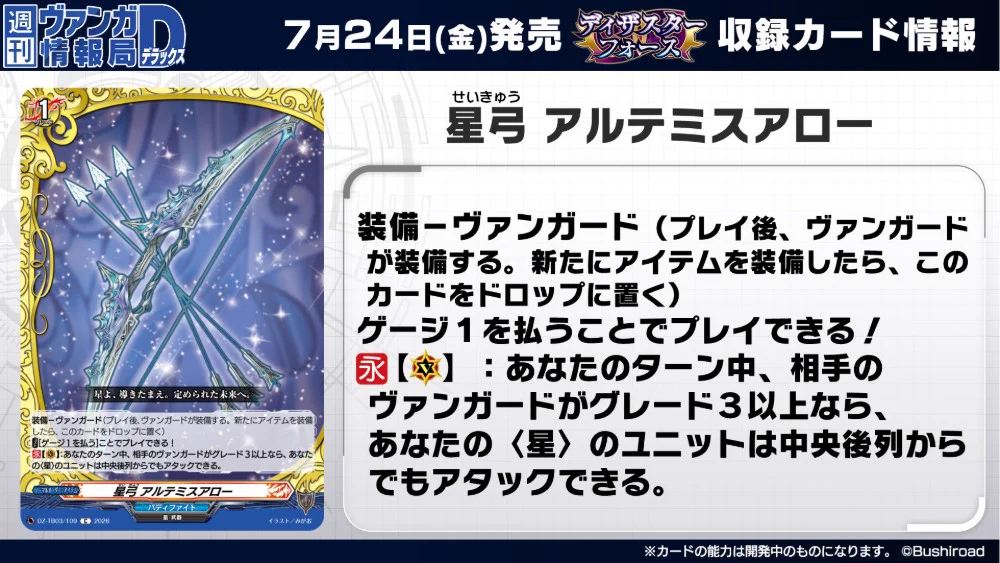 カードファイト!! ヴァンガード公式 on X: 