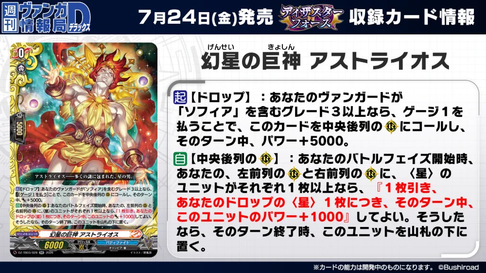 カードファイト!! ヴァンガード公式 on X: 