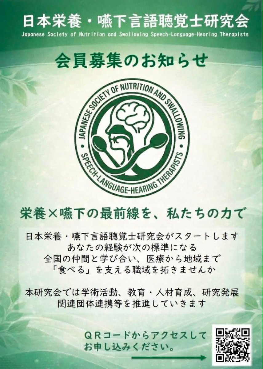 ft1igdoalJvSolH's tweet photo. 言語聴覚士は元々はコミュニケーションを見ていたけれど
今は1番長い時間をかけて、その人それぞれの嚥下障害や食事について伴走し続ける専門職の一つ。
嚥下リハビリの知識、手技も先人の多職種の先生方が築き上げてきたけれど、
言語聴覚士としての範囲でどこまで出来るのか https://t.co/eEPpteHFaD
