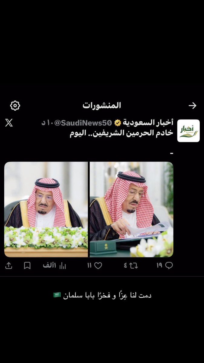 T4kaR_82's tweet photo. #مجلس_الوزراء https://t.co/Cj5eN294DM