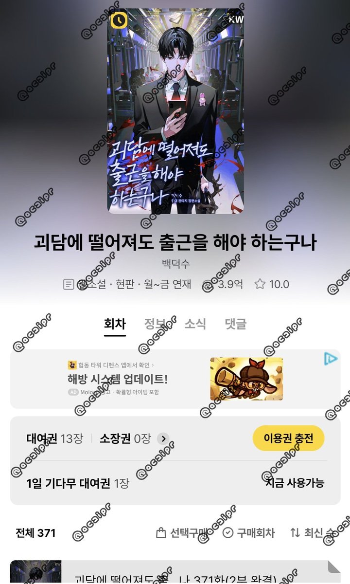 공갈협박 tweet media