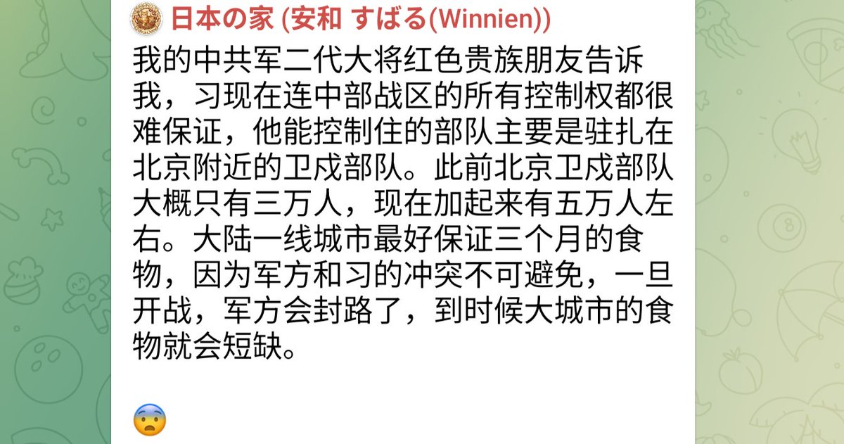秦悦乐 tweet media