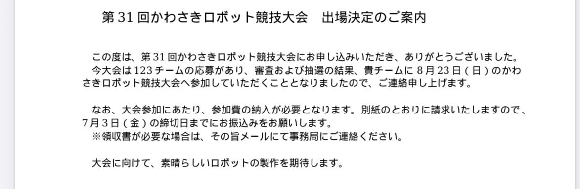 Death_by_Engine's tweet photo. 通ってしまった。今年は馬鹿みたいなブロックに放り込まれないといいな。 https://t.co/IFmJlEUmiO