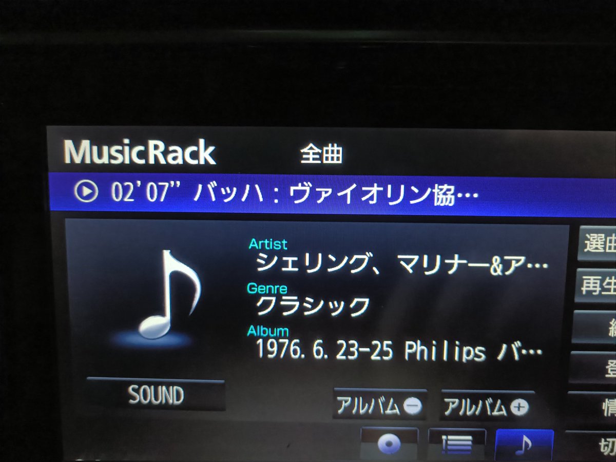tiredhim's tweet photo. さっき仕事帰りにブックオフで買ったバッハのCD。
パッケージには収録日書いてなかったんですが、カーナビに入れたら、1976.6.23の収録っぽい。
なんと50年前の今日の録音だよ。
先日のチャゲアスに続き、何かに引き寄せられてる気がする。
いいことあるかな?
改定対応終わらずしんどいけど（笑） https://t.co/1jcU0Ln1ek