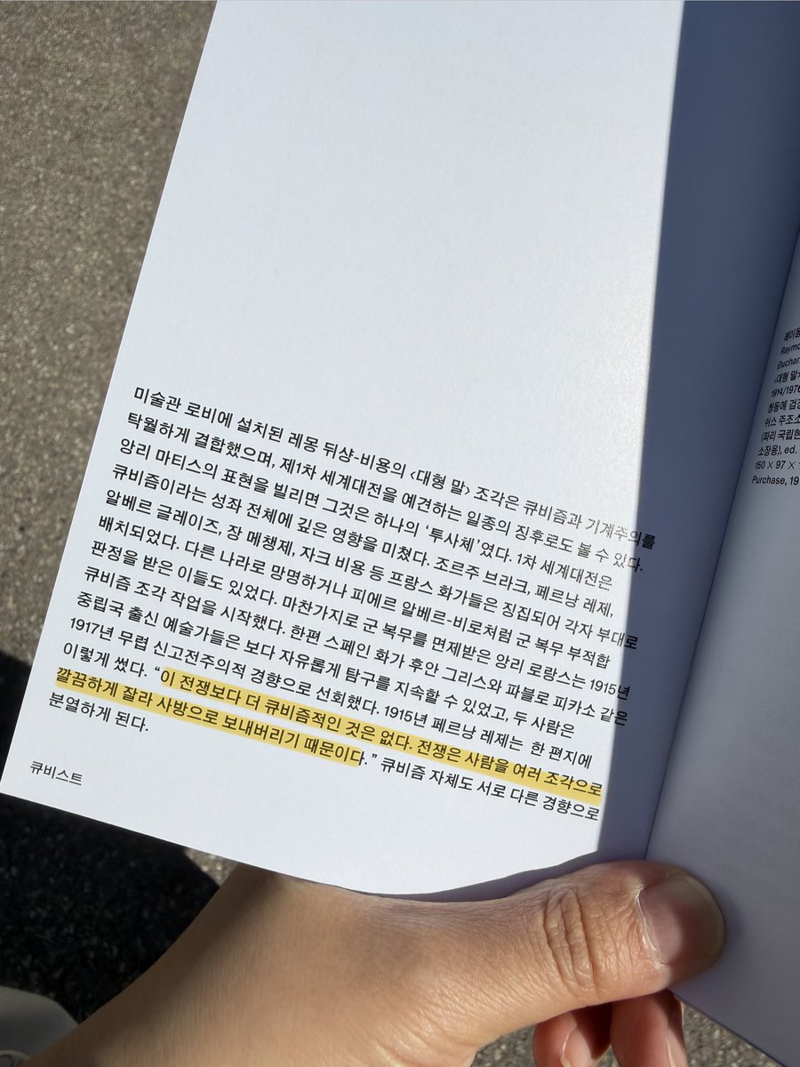 WSavory's tweet photo. 퐁피두센터 한화
큐비즘 전시 보고 옴. 
큐비즘을 시대의 흐름에 따라 볼수 있어서 흥미로웠다. https://t.co/wBHp5xIfgv
