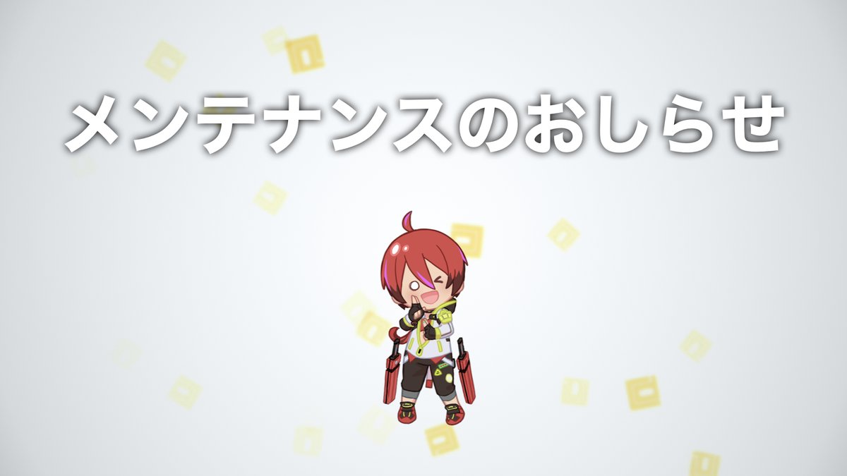 cps_niconico's tweet photo. 【おしらせ】６月２４日（水）１３時〜１７時でメンテナンスを実施します。ご迷惑おかけしますが、よろしくお願い致します。 #コンパス https://t.co/BqYmHr7ZA3