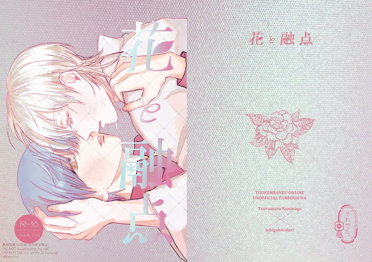 kmpnmr's tweet photo. 🌟つるいちもんめ星願2026🌟
新刊①サンプル

花と融点
A5/p24/R-18/￥600（会場頒布価格）
とある本丸のつるいちの初体験の話。
表紙にリアクション バニラという偏光ペーパーを使用、本文はピンクの紙でかわいい感じです！

7月5日星に願いを 2026 -day2-
東７ホール　H44b
よろしくお願いします🌸 https://t.co/8fKwJqOSaR