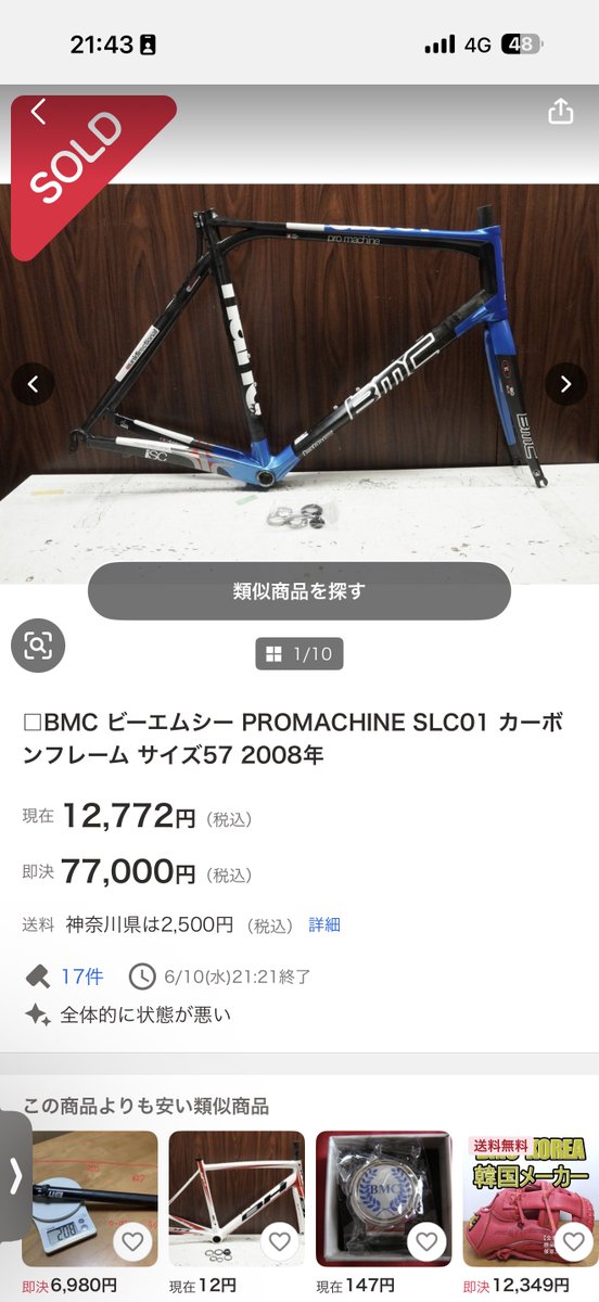 JAP_X_'s tweet photo. 私のバイク、695に続き即転売されてて草w

https://t.co/AsXzfnK3zK https://t.co/XCjFz77GNI