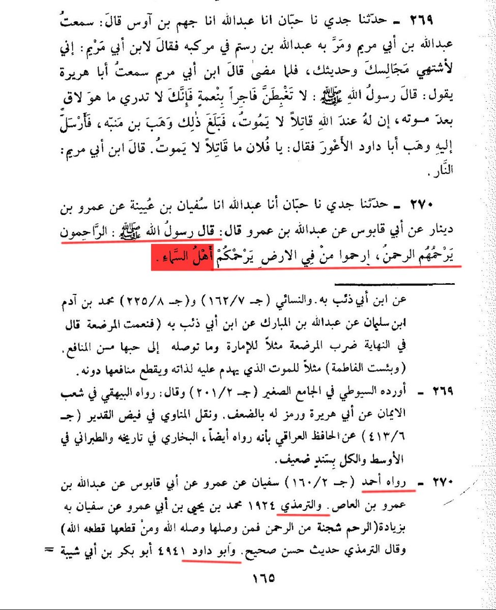 HarounKanj's tweet photo. Imam Abdullah ibn Mubārak (d. 181) has a work in hadith that a dear brother gifted me with yesterday, along with many other precious works of hadith and aqeeda. The third last hadith the Imam mentioned in his work reads as follows:

"The merciful ones will be shown mercy by Ar-Rahman. Be merciful to the inhabitants of the earth, and the inhabitants of the heavens will be merciful towards you*."

End Quote. 
__________________
*This can be understood to mean that the angels and Prophets in the skies will make dua for you to be shown mercy by Allah.

This hadith is also found in later works of the Muhadditheen like Ahmad, Tirmidhi and Abu Dāwūd.