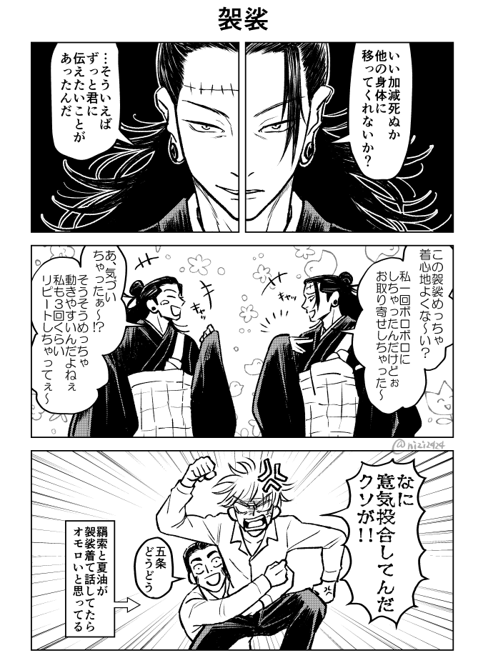 ピンハラ 