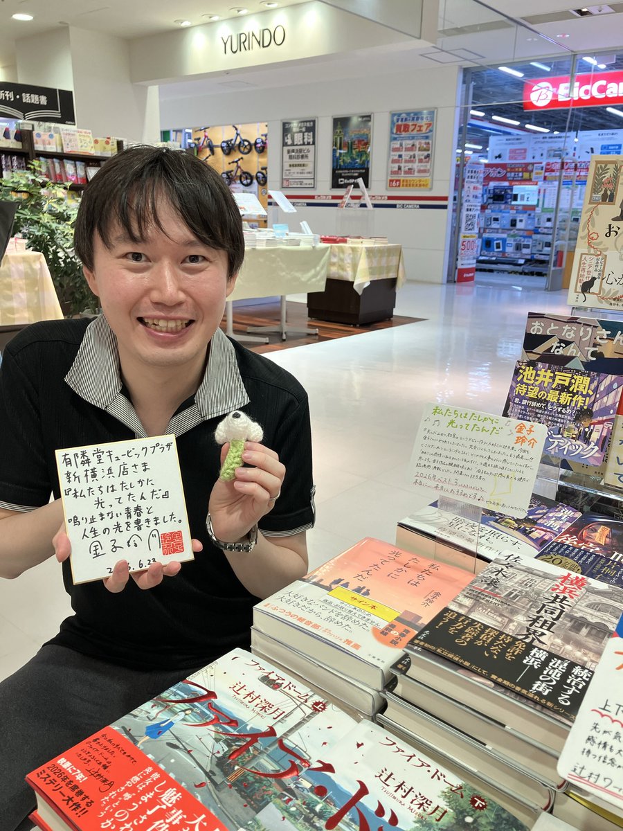 金子玲介さんにご来店いただき、サイン本を作成していただきました