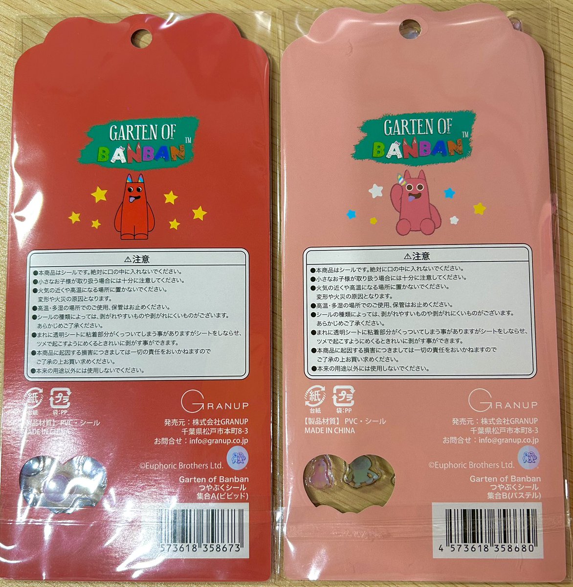 mutachogames's tweet photo. Garten of Banban公式つやぷくシールが届きました。 #GartenofBanban https://t.co/wcU7MRj1ca