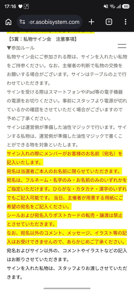 RENNOSUKE_PiKi's tweet photo. 私物サイン会も本名なのヤバすぎるでしょww
いちばんの転売対策になるのはめちゃくちゃわかるけど、さすがにオタク想いじゃなさすぎます https://t.co/qHhL5iPGjt