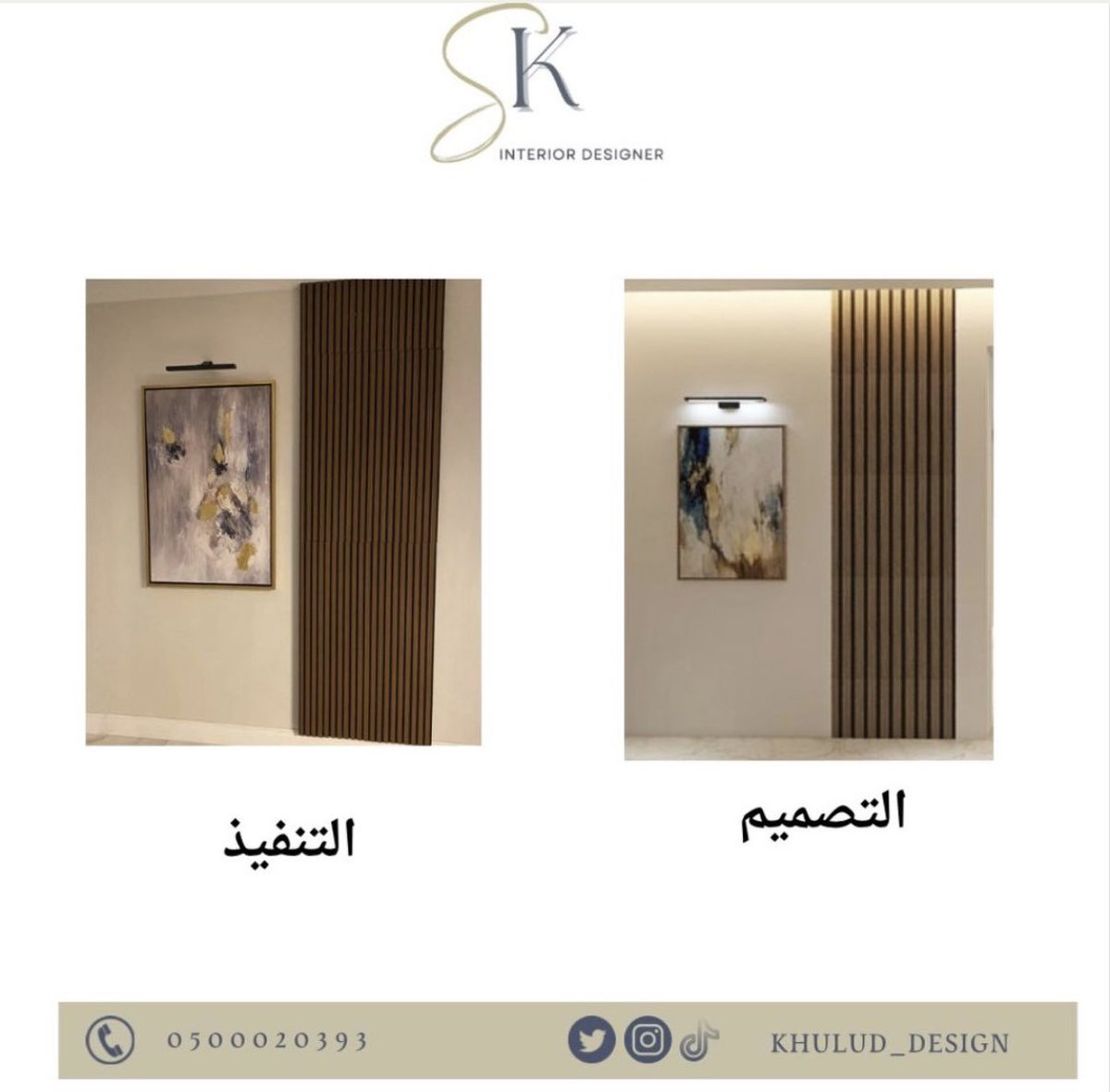 khulud_design's tweet photo. بعض تصاميمي قبل وبعد التنفيذ 👌🏻✨ https://t.co/eKKP5uWaYr
