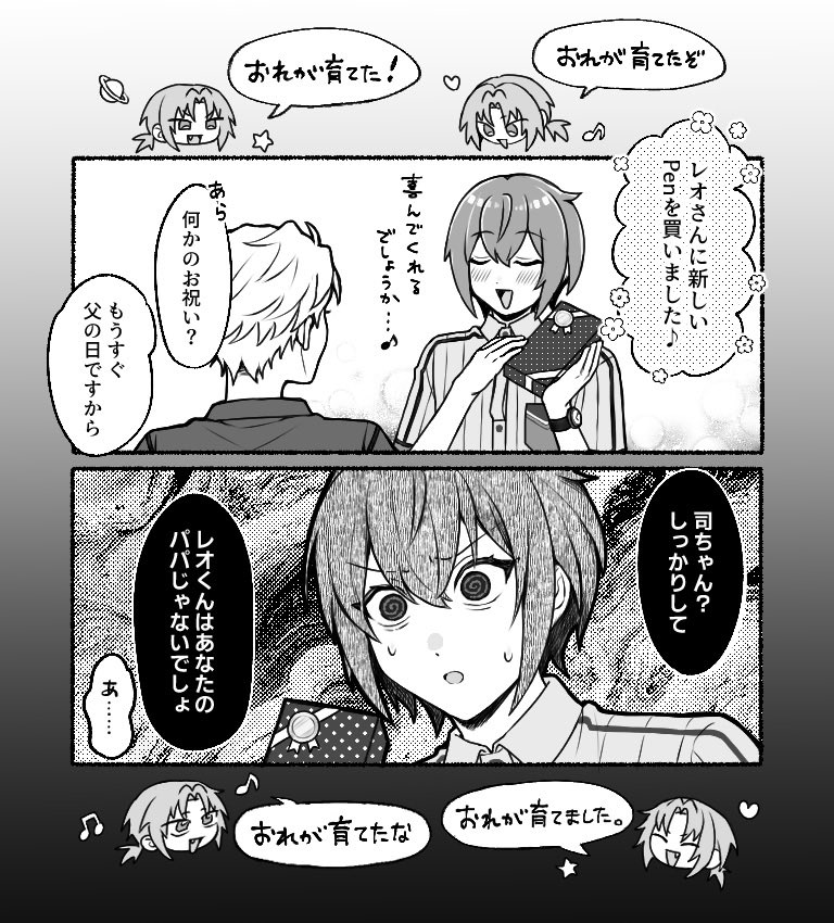 37m1616's tweet photo. おれが育てたんだ！！ https://t.co/A3Wl7GZZZQ