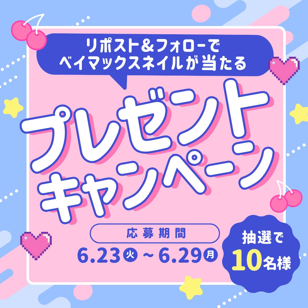 muwmaze_kose's tweet photo. \ 抽選で10名様に新商品をプレゼント🎁 /

▼応募方法
① @muwmaze_koseをフォロー
② 本投稿をリポスト

▼応募期間
6/23〜6/29 23:59

内容の詳細は↓ https://t.co/XV97pOeEUQ