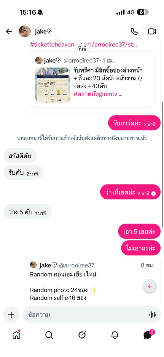 rm_rosemary_'s tweet photo. แอคนี่โกงนะคะ 😡 ระวังด้วย  มันชิงบล็อคกูอีก

#ตลาดนัดgmmtv 
#tickettoheaven #ตลาดนัดGMM https://t.co/opMw3SSART