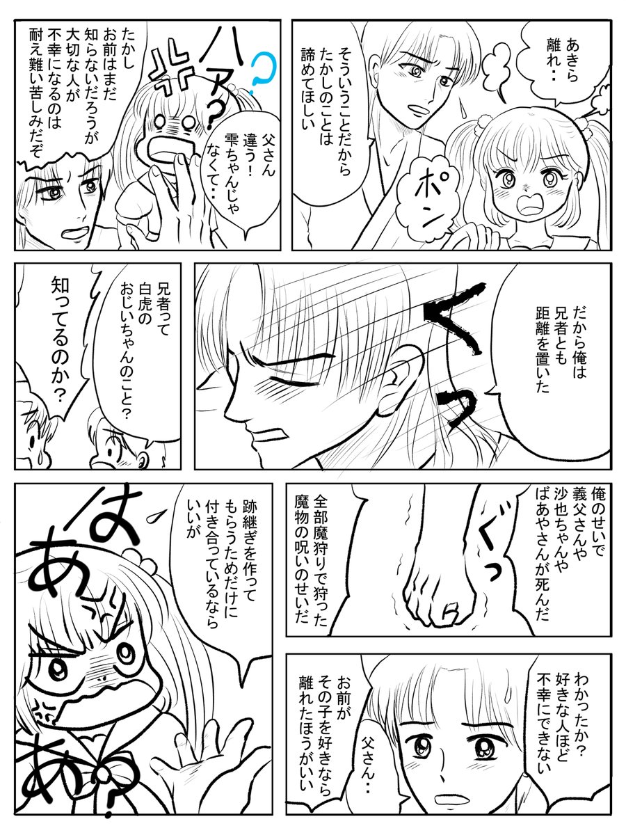 昨日描いた絵です(●'ω`●)
恋の魔法とおまじない744-5ペン入れ
彦一シリーズ八人の真ん中
ペン入れし直しながらの色塗り途中と色分けだけ出来た分(*'Д`)
素材インナーチャイルドアタリ
#恋の魔法とおまじない #イラストAC