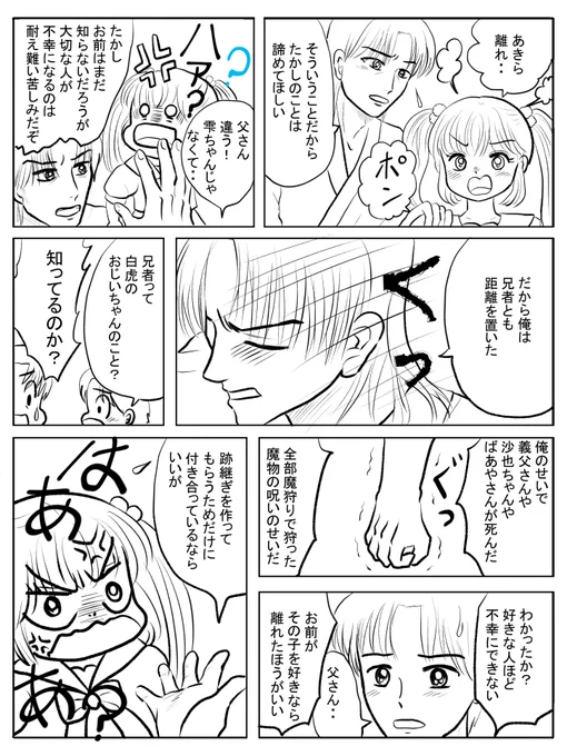 昨日描いた絵です(●'ω`●)
恋の魔法とおまじない744-5ペン入れ
彦一シリーズ八人の真ん中
ペン入れし直しながらの色塗り途中と色分けだけ出来た分(*'Д`)
素材インナーチャイルドアタリ

#恋の魔法とおまじない #イラストAC 