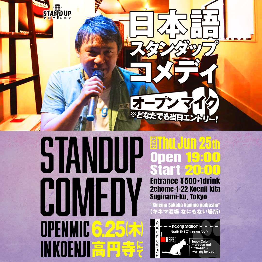 black_tea2020's tweet photo. 今週木曜日に高円寺でオープンマイクに参加するぞ！
仕事帰りとかに寄れそうな方はぜひ聴きに来てください！一緒に乾杯しよう🍻 https://t.co/0Y1jvhmDkv