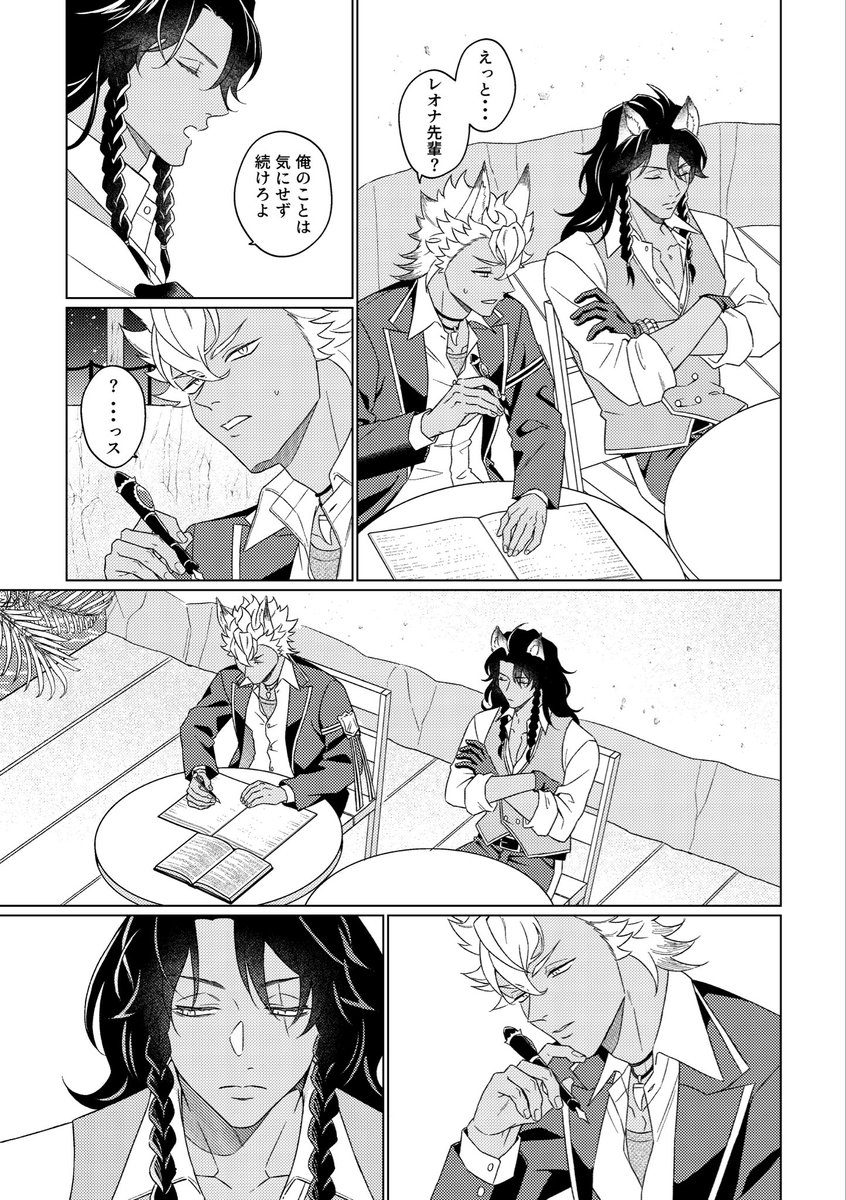 y_zzzfa's tweet photo. 6/28の新刊サンプルです。
A5/60P/全年齢/レオジャク
(1/2) https://t.co/zt6bGozXb9