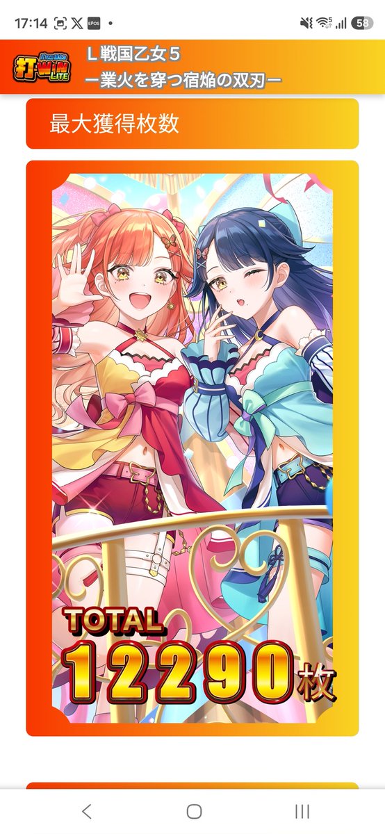 nitohina89's tweet photo. こぜ1乙女をゴリラアームで爆発
人生2回目の万枚へ(1ヵ月ぶり) https://t.co/ww0bbSDfhC