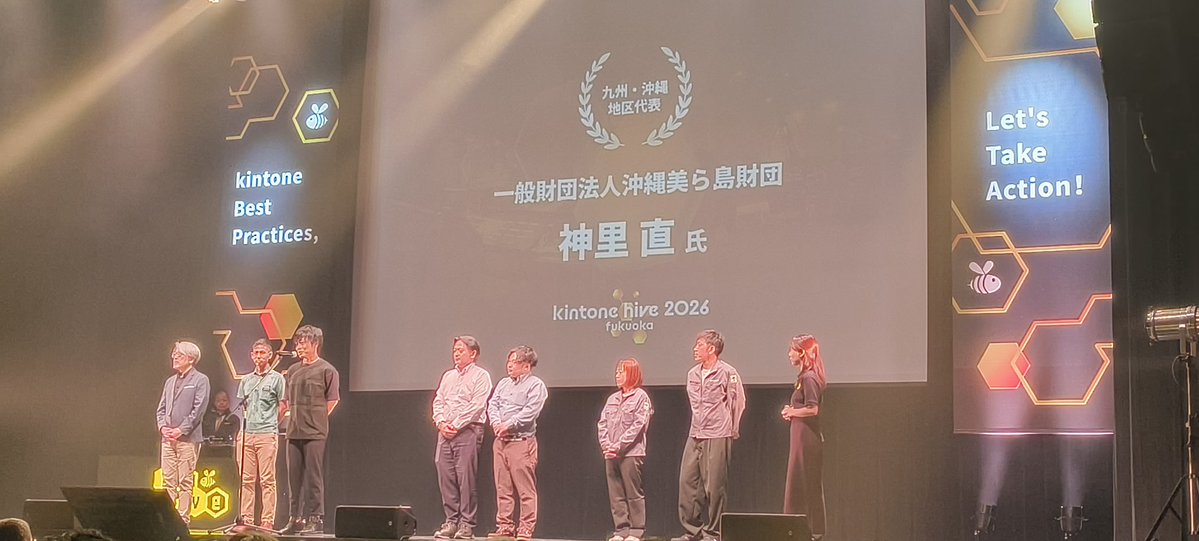 OchaDukeNOP's tweet photo. 地区代表は、沖縄美ら島財団さん！
おめでとうございます！
AWARDの抱負も述べられていて、やる気バッチリ！
ぜひ、九州・沖縄地区代表の悲願を達成して下さい♪
#kintonehive https://t.co/VLEwWCDBYw