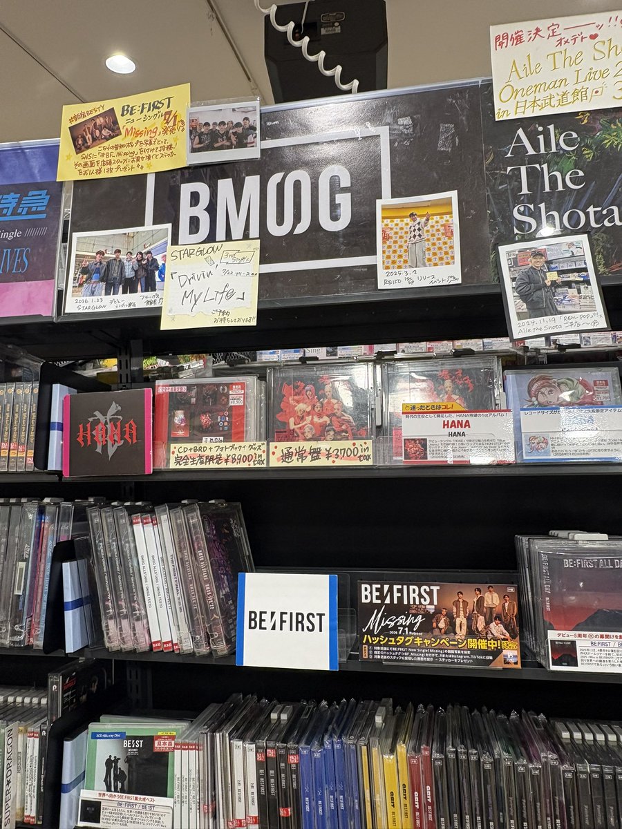 MikityBesty's tweet photo. ハッシュタグキャンペーン！
タワレコ新宿店ありがとうございます😊
#BF_Missing
#BEFIRST https://t.co/XpOAe9kJ0y