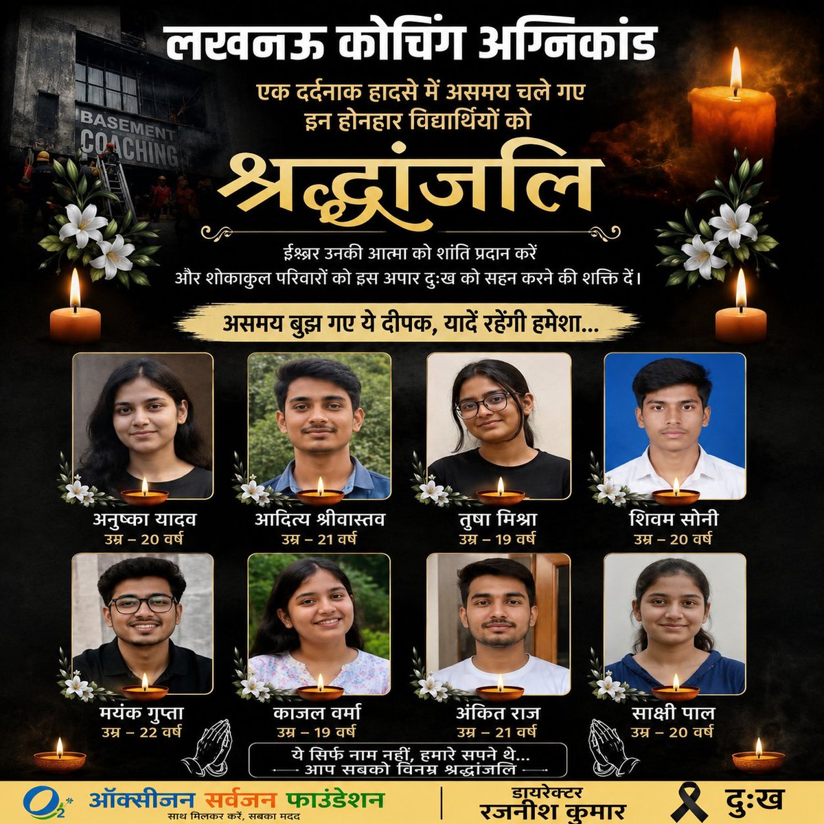 Rajneeshkumarps's tweet photo. बहुत ही दुःखद घटना....
  विनम्र श्रद्धांजलि,💐💐🙏🙏
#oxygensarvjanfoundation #auraiyakabeta 
#rajneeshkumarprajapati #viral
@oxygensarv61734 
@Uppolice https://t.co/mfNW8uJtxI