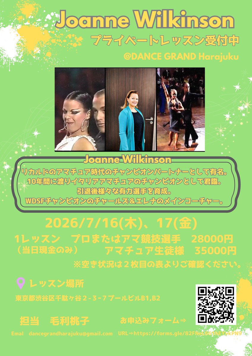 DANCE__GRAND's tweet photo. Joanne Wilkinsonプライベートレッスン開催✨リカルドのアマチュアチャンピオン時のパートナー、現WDSFチャンピオンのチャールズ&amp;エレナ他、強力選手を多数輩出。
お申し込み→
https://t.co/tpjxDfzpd1 https://t.co/oACsSEqrPF