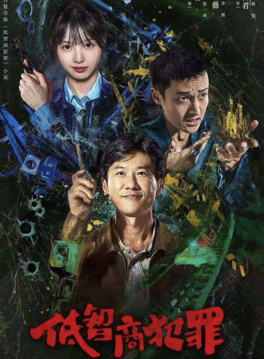 katuxxa06's tweet photo. Must-see thriller alert! The final episode of this twisty detective series drops tonight—sticky plot twists + gut-punch twists, don’t miss it! https://t.co/defPukNUAP