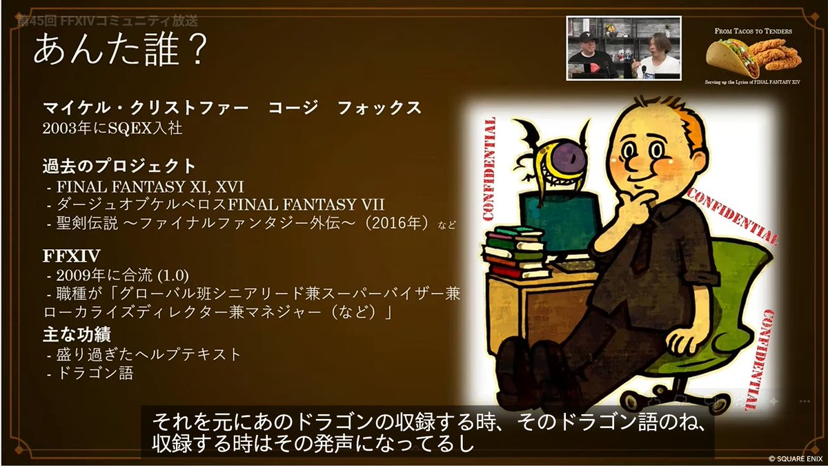 kakurega_no_npc's tweet photo. 14のドラゴンたちのあの低く響く威厳のある喋り方好きなんだけど、あれ表に出ないとこまで作りこまれた設定に基づいて発声されてるんですってドラゴン語
コージの賜物じゃのう… https://t.co/Z83cGj4mZz