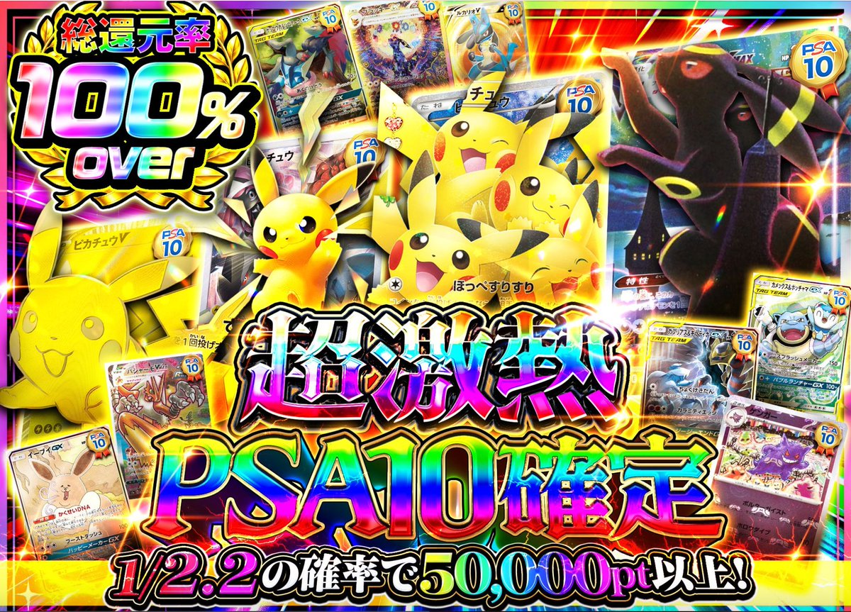 CloveOripa's tweet photo. 【超激熱PSA10確定】
販売中！
プロフィール欄からガチャをチェック！🔥

🎁フォロー＆RTで1名様に1,000ptプレゼント!🎁
〆切 6/24 18:00まで！

欲しいカードと想いをリプで当選確率UP！ https://t.co/TPCPfHCIyU