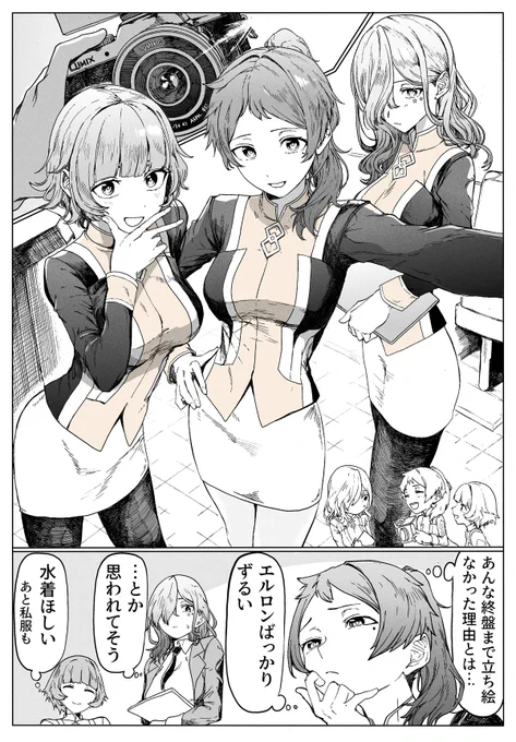 1コマFGO カルデアスタッフスリーショット 