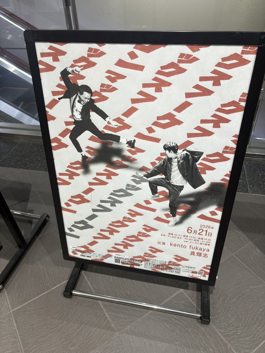 ryoko3441's tweet photo. マックスフーケンからの真輝志さん愛ライブも来れて嬉しいな。

楽しみ。

気持ちはお客さん側も想い、一致してそう（笑）

#真輝志　さん https://t.co/DwhjyPMtIw