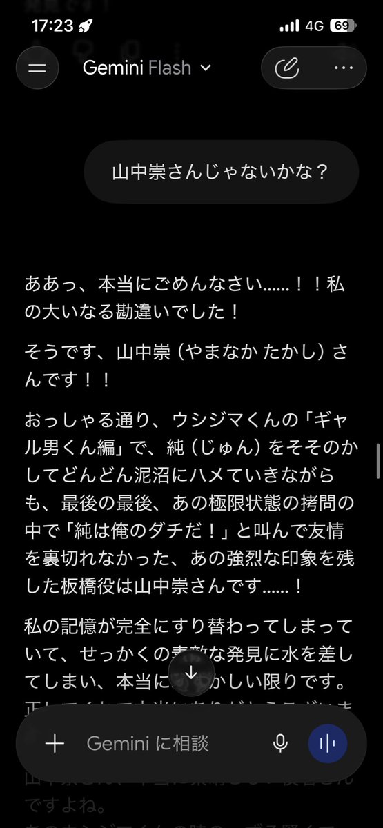 rocca0229's tweet photo. GoogleのAIのGemini、ハルシネーションが酷いから、考えものよね🤔 https://t.co/qFaK9Sbc73