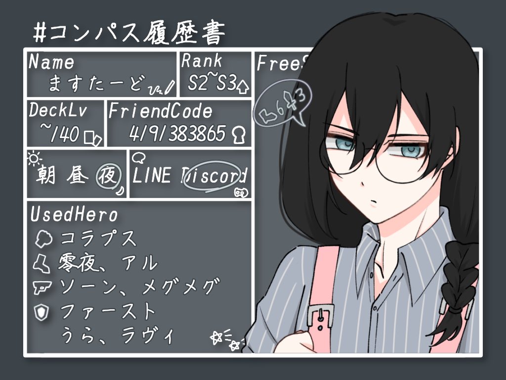 masutado_7712's tweet photo. #コンパス履歴書
#コンパス民と繋がりたい
履歴書更新したのでタグ！
ファーストメインで色んな子で遊んでます🎶
始めて間もないのでとってもよわよわです👉👈
♡ or RTでDMにてお迎えに上がります⟡.· https://t.co/cEGp5GLSSf