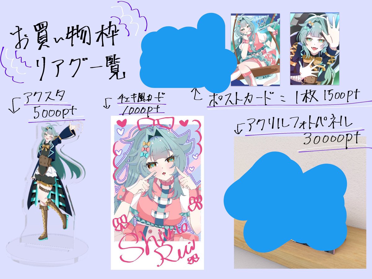 iuR11_14's tweet photo. お買い物枠の内容を先行公開‼️
いちばん大きいフォトパネルはイベント期間中の累計返礼品です❕ https://t.co/WYLB7zym8T